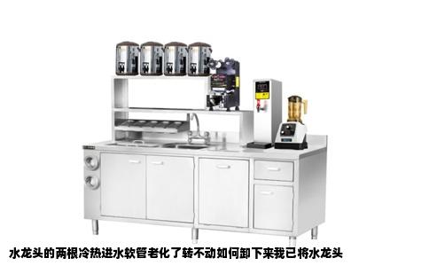 水龙头的两根冷热进水软管老化了转不动如何卸下来我已将水龙头