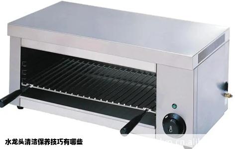 水龙头清洁保养技巧有哪些