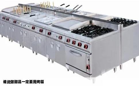 谁说做甜品一定要用烤箱