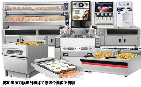 苏泊尔压力锅定时器坏了修这个要多少钱啊