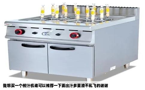 我想买一个榨汁机谁可以推荐一下要出汁多果渣不乱飞的谢谢