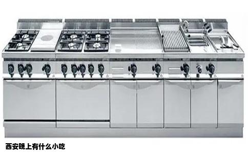 西安晚上有什么小吃