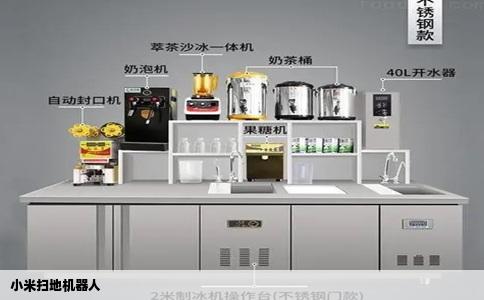 小米扫地机器人