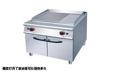 椰浆打开了放冰箱可以保存多久