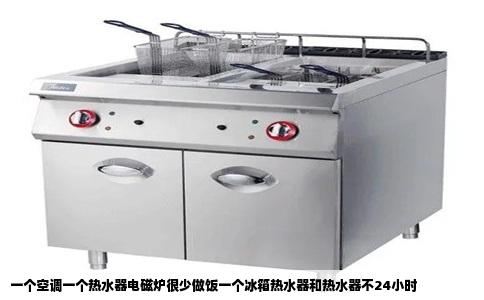 一个空调一个热水器电磁炉很少做饭一个冰箱热水器和热水器不24小时
