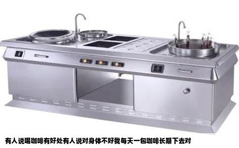 有人说喝咖啡有好处有人说对身体不好我每天一包咖啡长期下去对