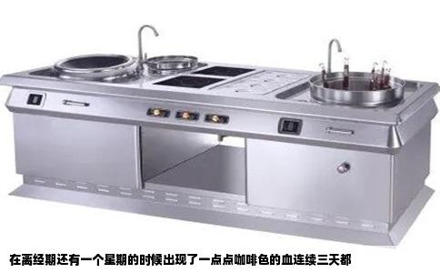 在离经期还有一个星期的时候出现了一点点咖啡色的血连续三天都