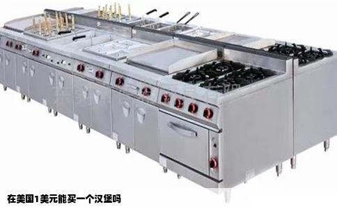 在美国1美元能买一个汉堡吗