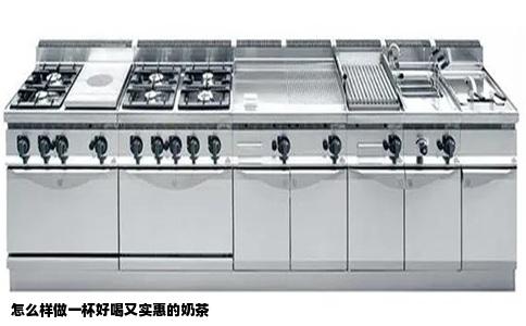怎么样做一杯好喝又实惠的奶茶