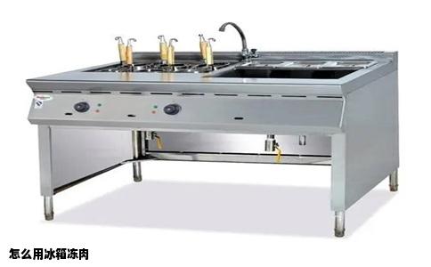 怎么用冰箱冻肉