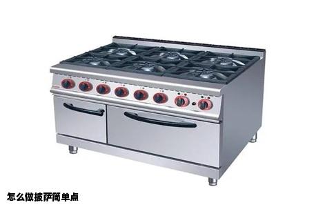 怎么做披萨简单点