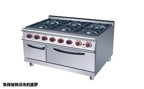 怎样加热冷冻的披萨