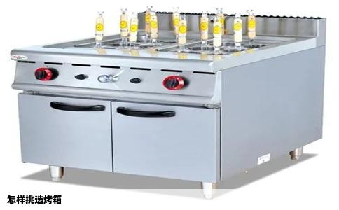 怎样挑选烤箱
