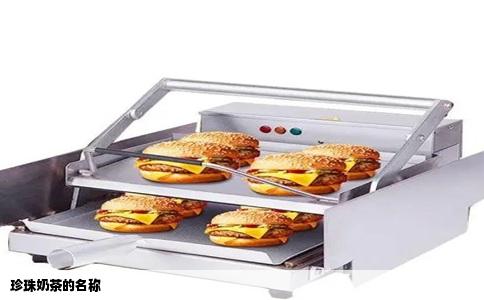 珍珠奶茶的名称