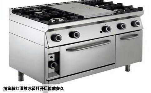 纸盒装红酒放冰箱打开后能放多久