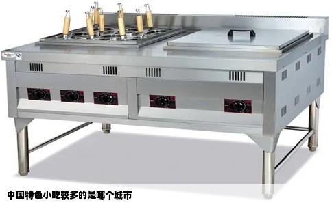 中国特色小吃较多的是哪个城市