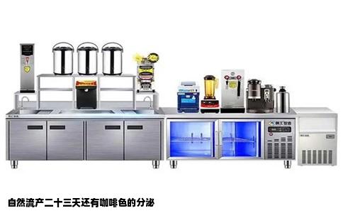 自然流产二十三天还有咖啡色的分泌