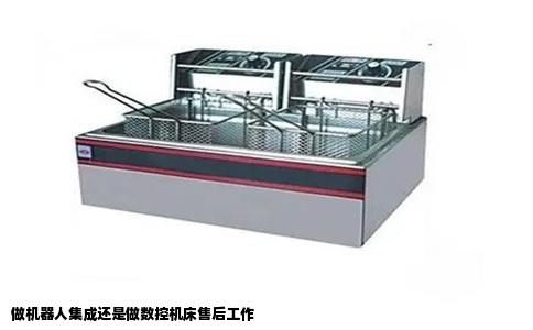 做机器人集成还是做数控机床售后工作